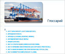 Справочник терминов