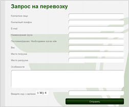 Запрос на перевозку
