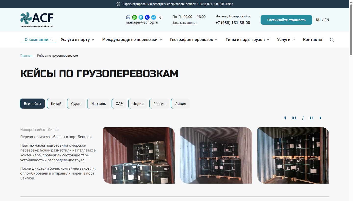 Кейсы ACF Optimum